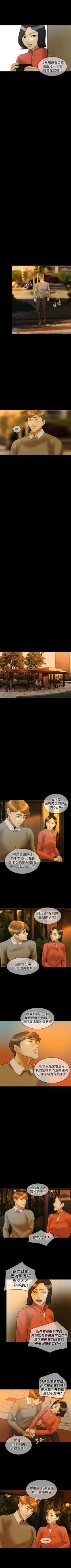 Page 201 of 紅杏出牆 1-41