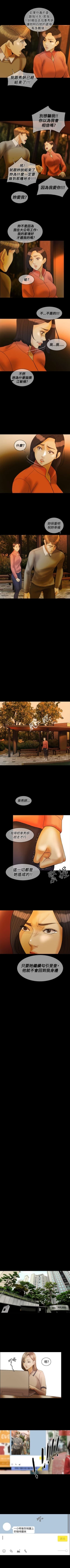 Page 202 of 紅杏出牆 1-41