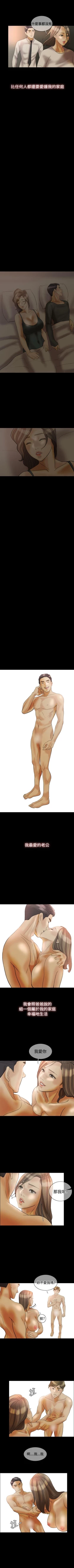 Page 207 of 紅杏出牆 1-41