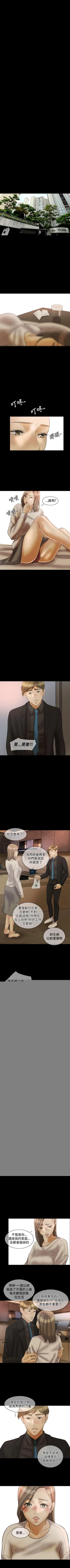 Page 209 of 紅杏出牆 1-41