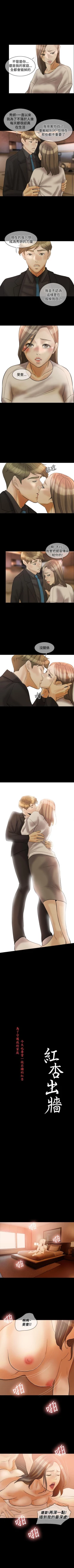 Page 211 of 紅杏出牆 1-41