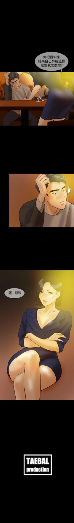 Page 217 of 紅杏出牆 1-41
