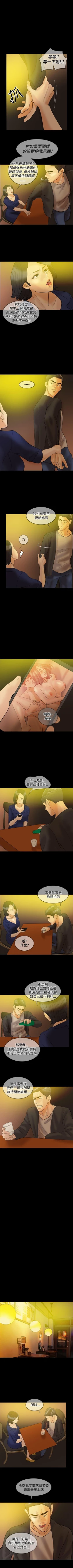 Page 219 of 紅杏出牆 1-41