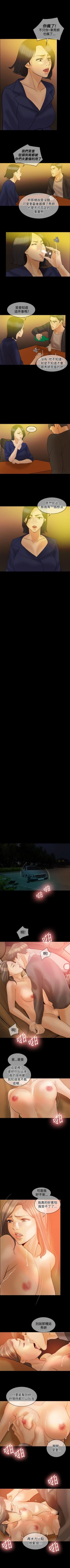 Page 220 of 紅杏出牆 1-41