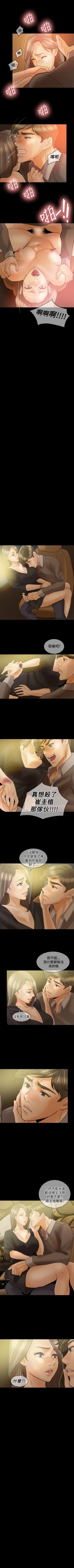 Page 221 of 紅杏出牆 1-41