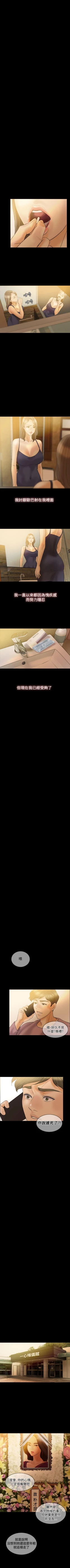 Page 227 of 紅杏出牆 1-41