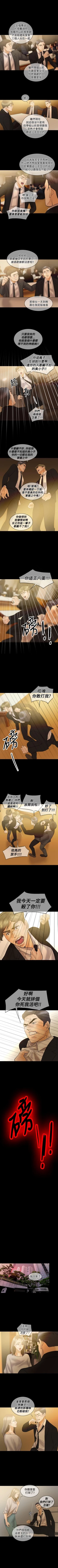 Page 228 of 紅杏出牆 1-41