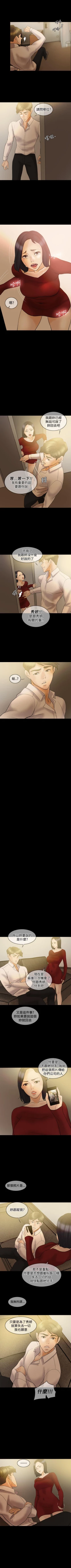 Page 232 of 紅杏出牆 1-41