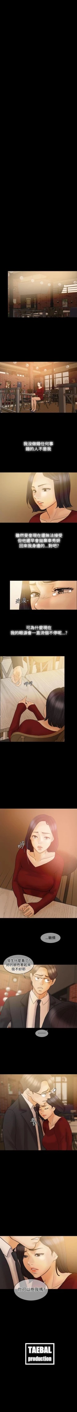 Page 236 of 紅杏出牆 1-41