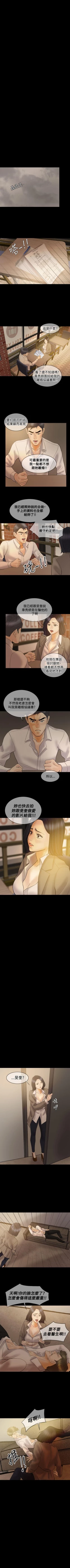 Page 239 of 紅杏出牆 1-41