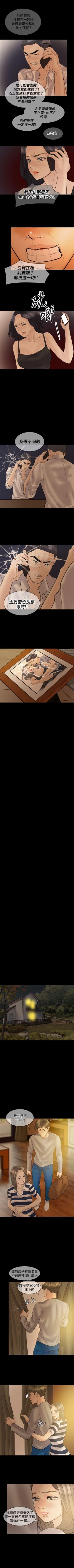 Page 245 of 紅杏出牆 1-41