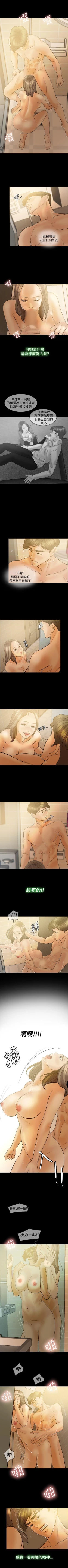 Page 247 of 紅杏出牆 1-41