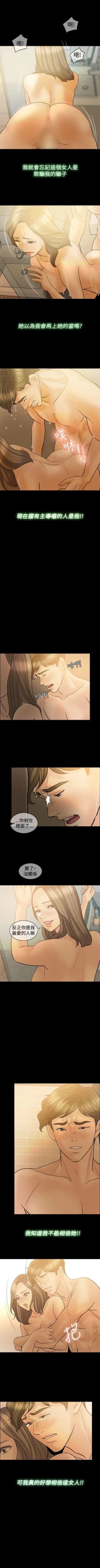 Page 248 of 紅杏出牆 1-41