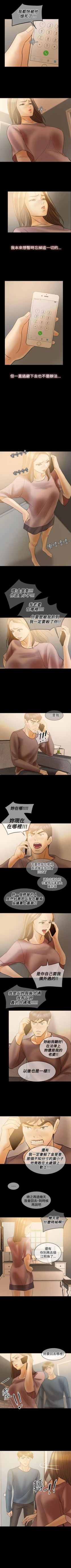 Page 252 of 紅杏出牆 1-41