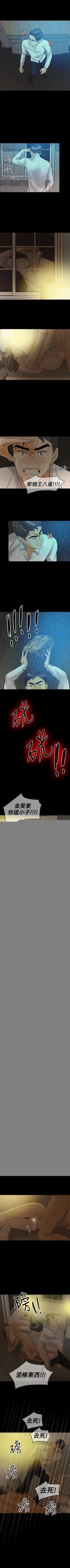 Page 258 of 紅杏出牆 1-41