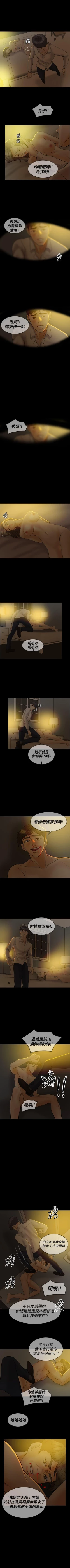 Page 259 of 紅杏出牆 1-41