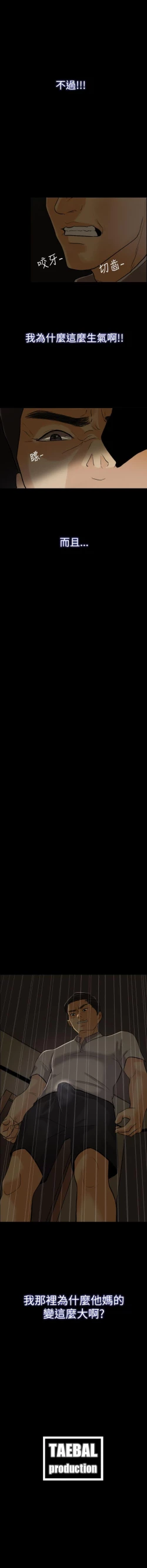 Page 26 of 紅杏出牆 1-41