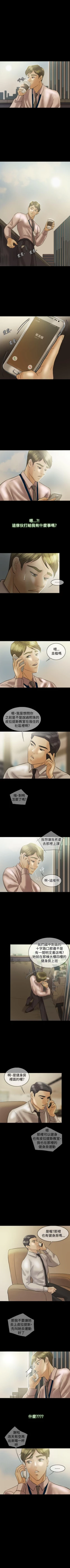 Page 36 of 紅杏出牆 1-41