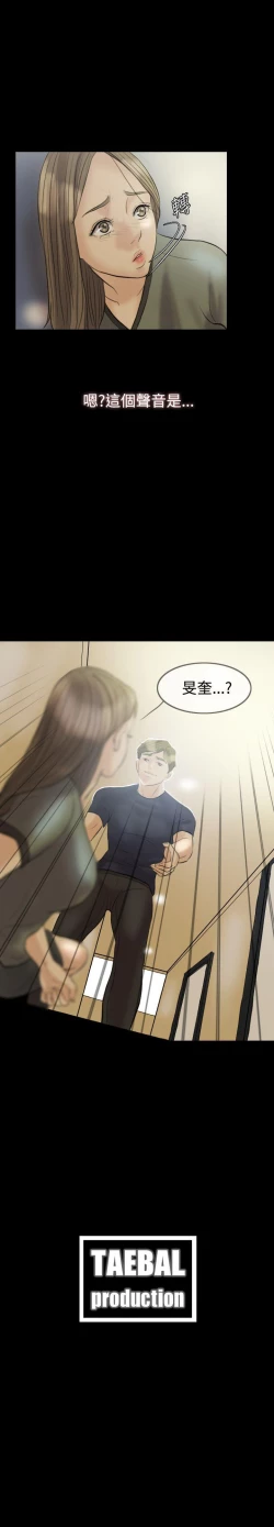 Page 40 of 紅杏出牆 1-41