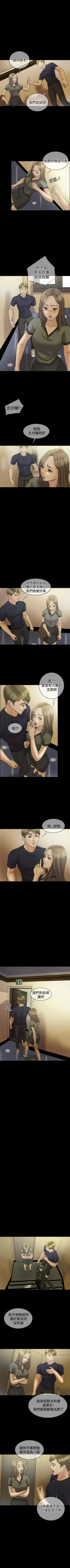 Page 42 of 紅杏出牆 1-41