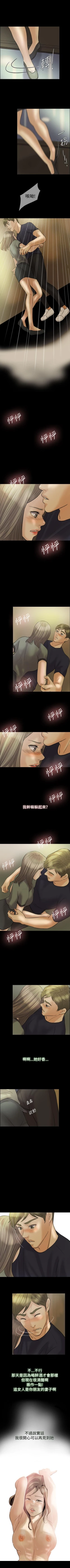 Page 44 of 紅杏出牆 1-41