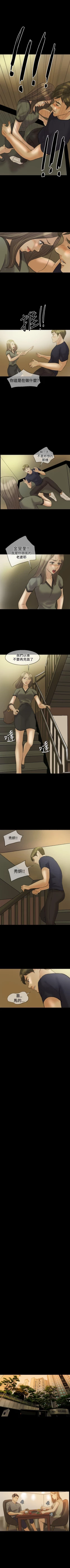 Page 45 of 紅杏出牆 1-41