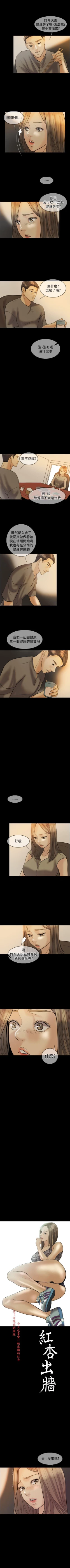 Page 47 of 紅杏出牆 1-41