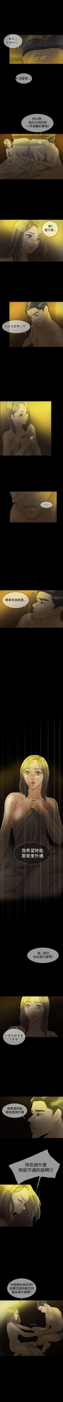 Page 51 of 紅杏出牆 1-41