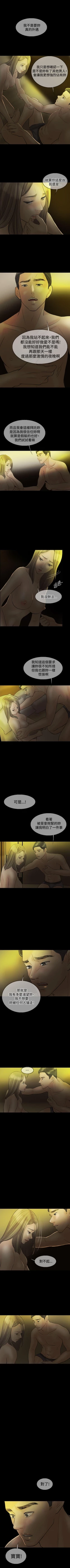 Page 52 of 紅杏出牆 1-41