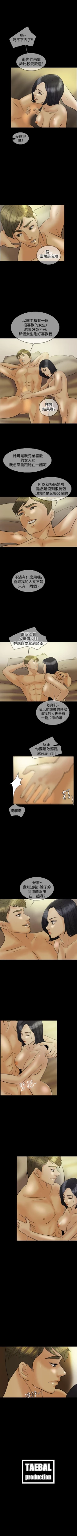 Page 60 of 紅杏出牆 1-41