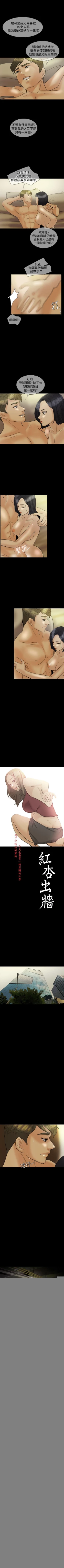 Page 61 of 紅杏出牆 1-41