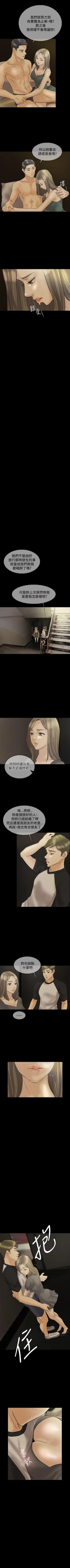 Page 63 of 紅杏出牆 1-41