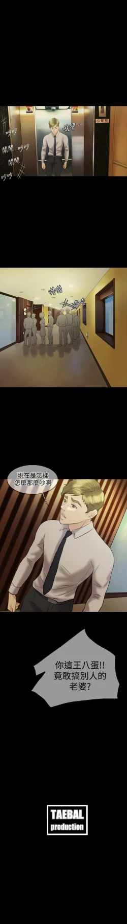 Page 74 of 紅杏出牆 1-41