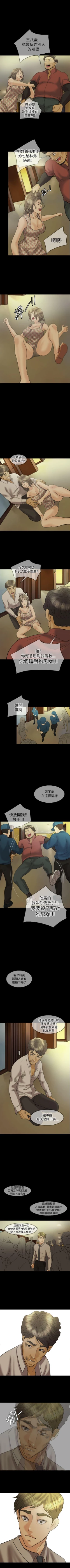 Page 76 of 紅杏出牆 1-41