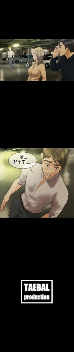 Page 81 of 紅杏出牆 1-41