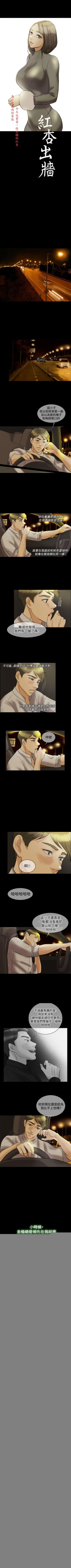 Page 83 of 紅杏出牆 1-41