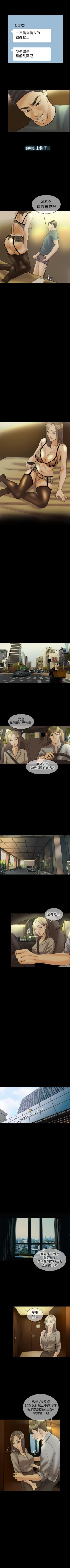 Page 87 of 紅杏出牆 1-41