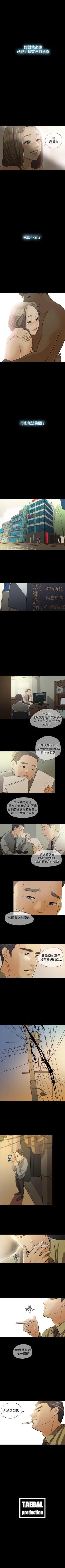 Page 8 of 紅杏出牆 1-41