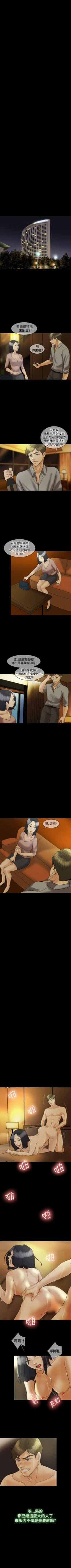 Page 94 of 紅杏出牆 1-41