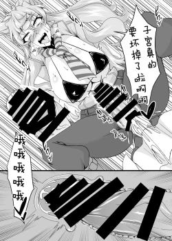 Page 15 of Ecchi na Saimin Dosukebe Maria