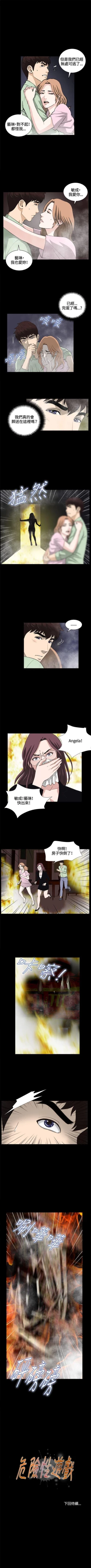 Page 100 of 危險性遊戲 1-25