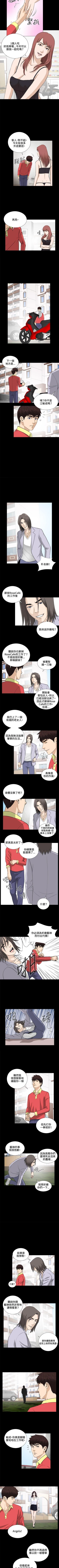 Page 102 of 危險性遊戲 1-25