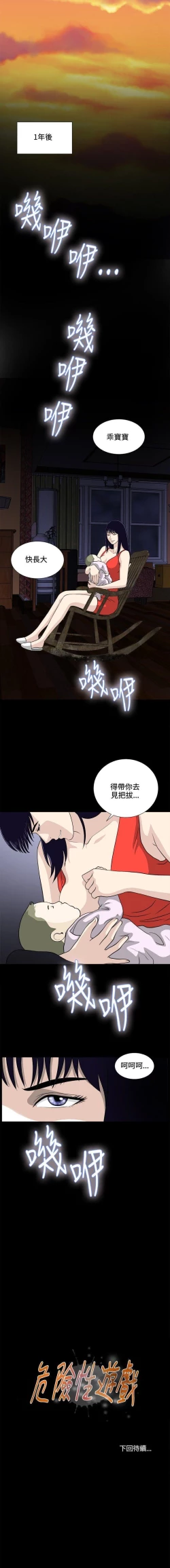 Page 104 of 危險性遊戲 1-25