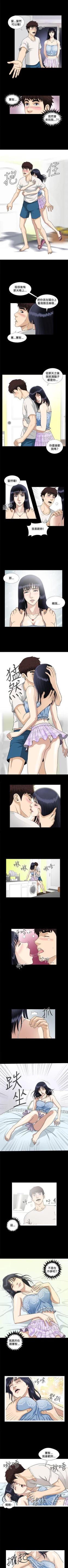 Page 20 of 危險性遊戲 1-25