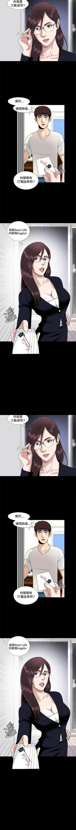 Page 22 of 危險性遊戲 1-25