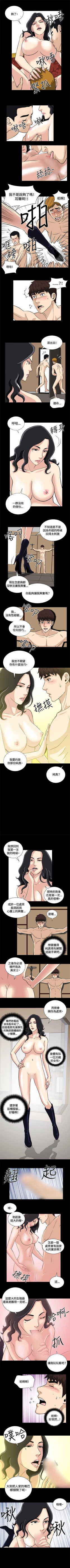 Page 37 of 危險性遊戲 1-25