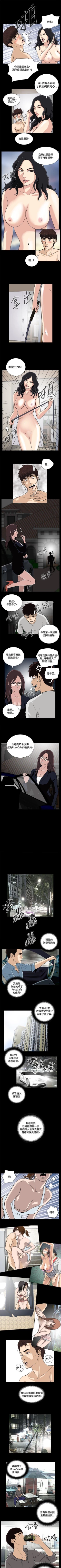 Page 41 of 危險性遊戲 1-25