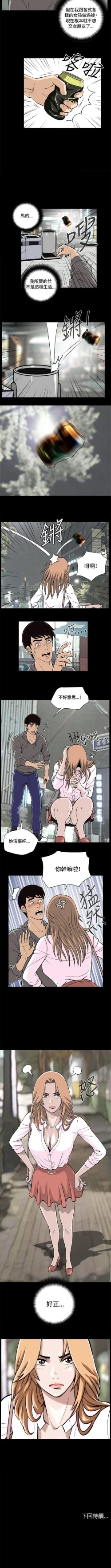 Page 42 of 危險性遊戲 1-25