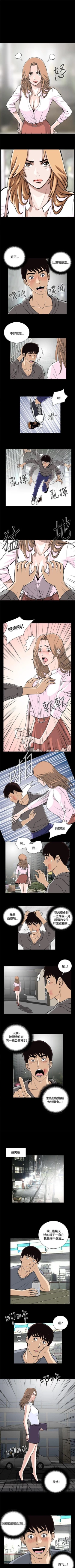 Page 43 of 危險性遊戲 1-25