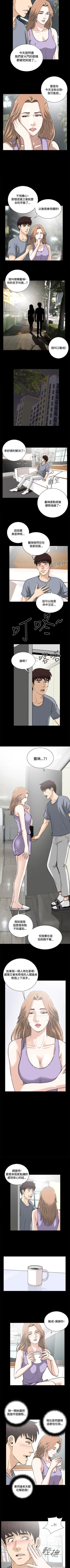 Page 46 of 危險性遊戲 1-25